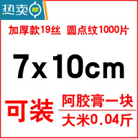 敬平纹路真空包装袋网纹路真空机压缩密封阿胶糕塑封保鲜封口家用 加厚圆点纹7*10*19丝1000个 1保鲜袋