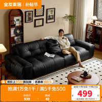 [U标·爵士沙发]全友家居2024新款复古风全纳帕皮沙发