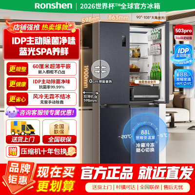 容声503pro IDP净味十字双开四开门超薄嵌入式电冰箱家用一级能效风冷无霜国家补贴BCD-503WD15FPQLA灰