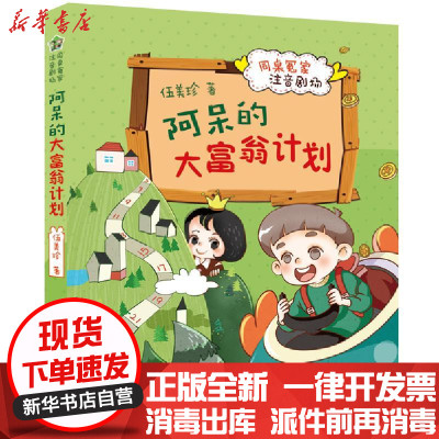 阿呆价格 阿呆最新报价 阿呆多少钱 苏宁易购