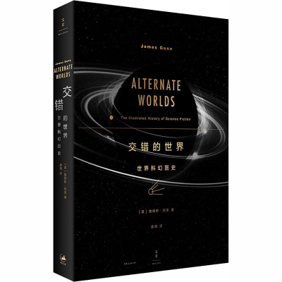 醉染图书交错的世界9787208156272