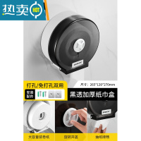 敬平酒店卫生间大卷纸盒公共厕所卷纸筒厕纸盒壁挂式免打孔大盘纸巾盒 黑色加厚-升级无钥匙开锁