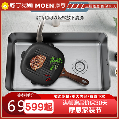 MOEN摩恩艾森304不锈钢厨房水槽大单槽套餐水龙头洗菜盆台下洗碗盆