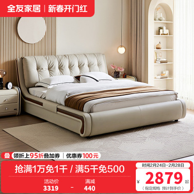 全友家居现代简约真皮软包床屏2024新款主卧高端大气双人床