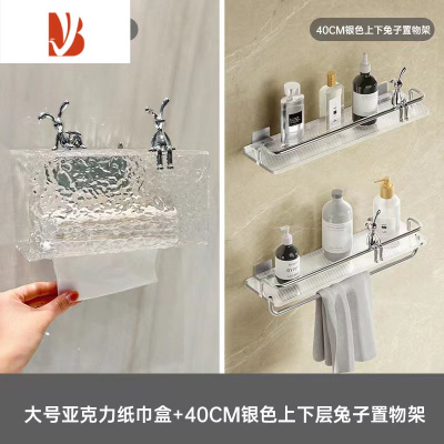 三维工匠轻奢卫生间亚克力纸巾盒免打孔壁挂式厕所置物架洗脸巾卷纸收纳盒 大号三件套