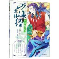 正版新书]山海经(第2季神兽录夸父神与精卫鸟)/意林少年励志馆墨