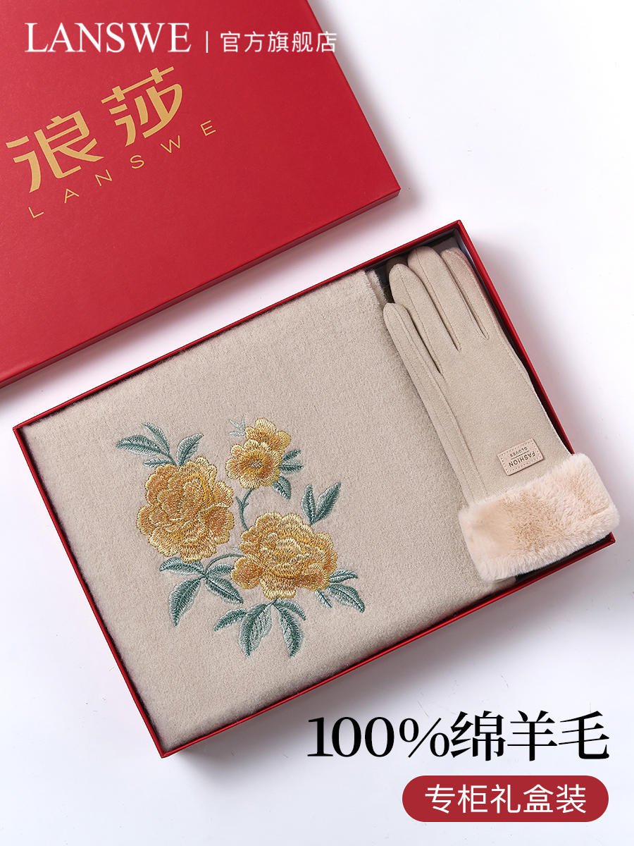 浪莎纯羊毛围巾女冬季国风刺绣送妈妈保暖手套送长辈节日礼盒装