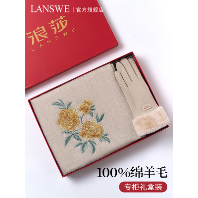 浪莎纯羊毛围巾女冬季国风刺绣送妈妈保暖手套送长辈节日礼盒装