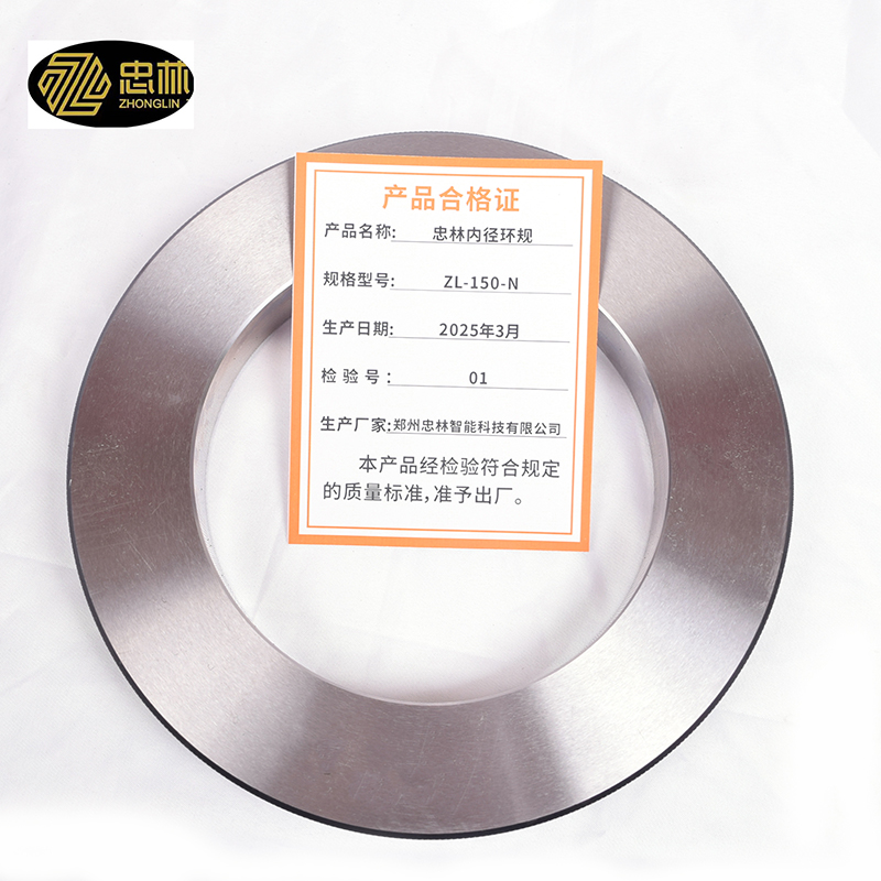 忠林内径环规ZL-150-N