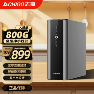 志高净水器家用直饮800G净水机直饮自来水龙头厨房纯水滤水器全屋滤芯RO反渗透过滤器套装厨下净水器Z800[自行安装]