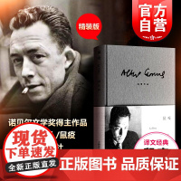 鼠疫(精) 加缪著原著正版上海译文出版社 刘方译 诺贝尔文学奖得主作品世界名著外国小说书排行榜图书籍局外人西西弗神话