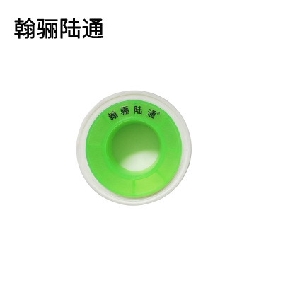 翰骊陆通 密封防水油性生料带生胶带30g 20mm*20m 卷