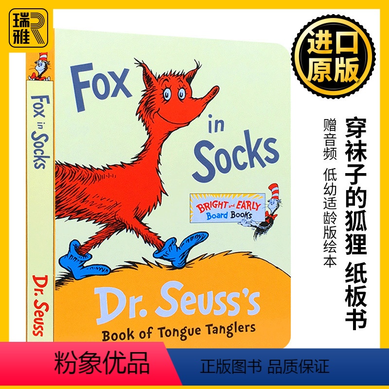[正版]赠音频 英文原版低幼适龄版绘本 Fox in Socks 穿袜子的狐狸纸板书 廖彩杏书单 苏斯博士 Dr.Se