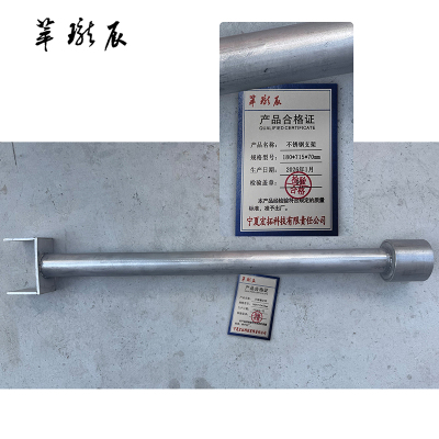 萃珑辰 不锈钢支架 180*715*70mm 个