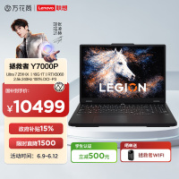 联想(Lenovo)拯救者Y7000P 2026 AI元启 16英寸电竞游戏本笔记本电脑(Ultra 7 251HX 16G 1T RTX5060 2.5k 240Hz )碳晶黑