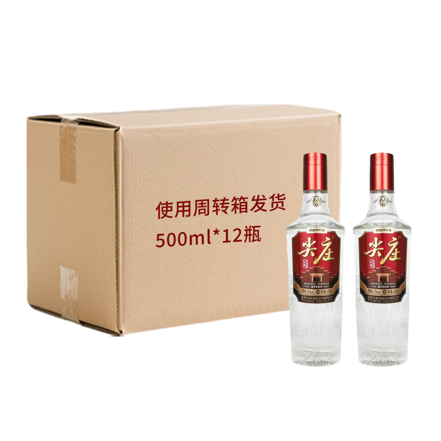 五粮液 尖庄荣耀52度500ml*12 浓香型白酒