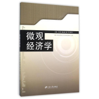 音像微观经济学正明,鄢军,陈银飞