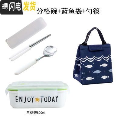 三维工匠微波炉饭盒便当盒男分格陶瓷碗保鲜盒上班族保温饭盒女学生加热碗 太阳四面扣分格碗+蓝鱼袋+勺筷