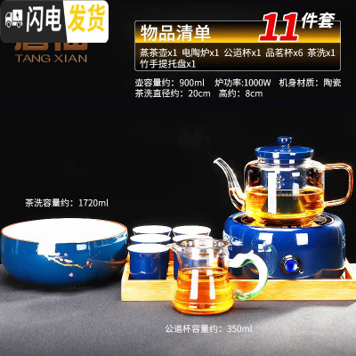 三维工匠蒸汽煮茶器玻璃煮茶壶电热电陶炉烧水炉家用普洱茶白茶 有邻霁蓝电陶炉+华源壶(霁蓝)+长乐6杯蓝+茶洗等11件茶具