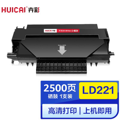 卉彩LD221硒鼓适用联想S2201/M2251/F2271H打印机硒鼓碳粉盒墨盒