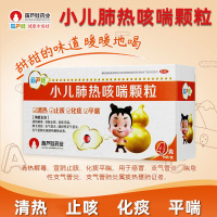 [5盒装]葫芦娃 小儿肺热咳喘颗粒 4g*10袋/盒 清热止咳化痰感冒支气管炎 儿童感冒止咳嗽化痰清热宣肺药