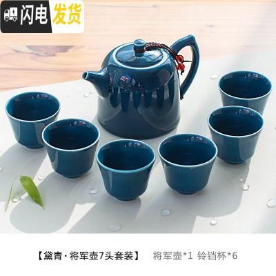 三维工匠青瓷家用茶壶茶杯功夫茶具套装现代简约办公室酒店陶瓷泡茶组 黛青