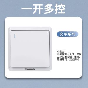 松下开关插座奕承系列86型面板五孔插座空调16A单开双联三联双控荧光灯开关瓷白双USB手机电源WSF122