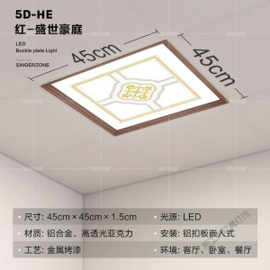 苏宁放心购 450x450集成吊顶灯客厅天花客厅吸顶嵌入式铝扣板led平板灯45x45