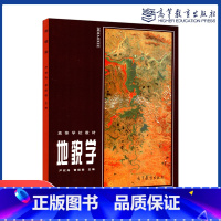 [正版]地貌学 严钦尚 曾昭璇 高等教育出版社