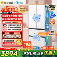 [自营]美的508Pro可爱多法式多门60cm超薄零嵌入四开门双系统2.0底部散热冰箱 MR-508WUFPZE 星尘白