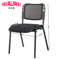 华立伟培训椅会议椅48*42*83cm把