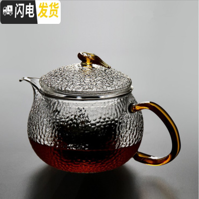 三维工匠手工耐热玻璃泡茶壶单壶家用可高温过滤电陶炉煮茶器日式茶具 雪花锤纹琥珀把550