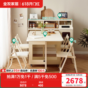全友家居奶油风客厅家用小户型可伸缩吃饭餐桌一体餐边柜