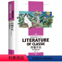 荷塘月色 朱自清散文集 [正版][4本24元]安徒生童话北京燕山出版社全系列参加 学生课外书格林稻草人世界经典文学名