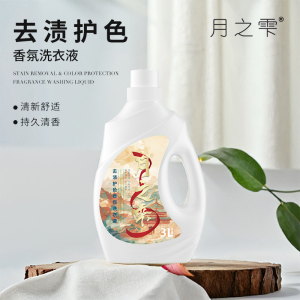 月之雫 去渍护色香氛洗衣液3L