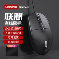 联想M280有线鼠标 商务办公台式笔记本电脑USB通用黑色[低音]