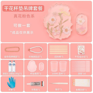 维诺亚diy水晶滴胶杯垫手镯吊坠全套工具压花手工课干花模具材料包套装