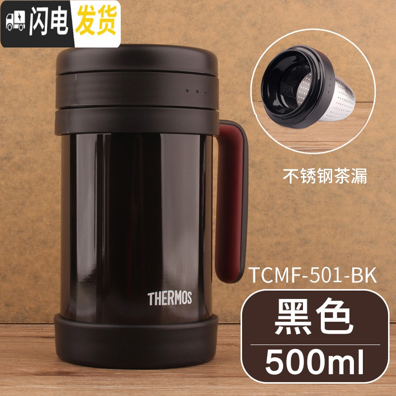 三维工匠不锈钢保温杯带滤网男女士带把手办公泡茶杯TCMF-500/501 TCMF-501-BK-黑色-不锈钢茶漏