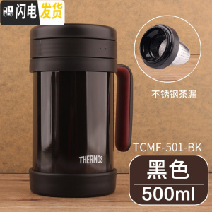 三维工匠不锈钢保温杯带滤网男女士带把手办公泡茶杯TCMF-500/501 TCMF-501-BK-黑色-不锈钢茶漏