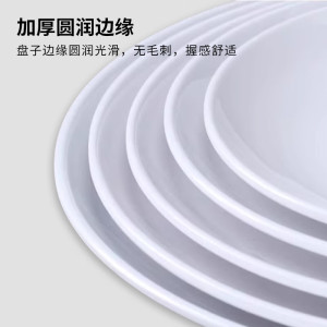 厨万雅商用密胺盘子酒店餐具自助餐圆盘菜盘炒菜炒饭炒面盘子12英寸