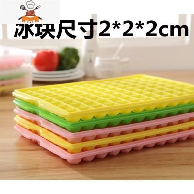 制冰盒冰块盒冰格冻冰块的模具大号易取方块冰箱冷藏商用家用带盖 敬平 5层480格(不带盒子) 送冰铲