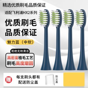 适配飞利浦电动牙刷头替换头HX2421/243w/2431/2471/242w通用替换头