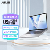 华硕无畏14 2025 二代酷睿Ultra5 225H 16G 1T 2.5K亮彩护眼长续航高性能AI轻薄笔记本电脑