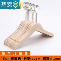 敬平童装服装店专用实木防滑衣架原木色小孩木质衣挂撑裤架夹定制