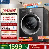小天鹅(LittleSwan)滚筒洗衣机TD10V28T全自动家用1.21洗净比 蒸汽除菌螨 10公斤洗烘一体以旧换新