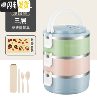 三维工匠2019不锈钢保温饭盒上班族便当盒学生保温桶便携餐盒多层分格带盖 3层北欧色[送餐具+表情贴]