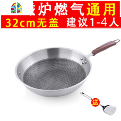 家用304不锈钢炒锅多功能锅炒菜锅具无涂层煤气灶电磁炉专用 FENGHOU 全面屏升级款34CM[无盖]送钢铲