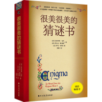 [M]很美很美的猜谜书-9787531751557