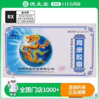 世纪神龙 胃康胶囊 0.3g*36粒/盒