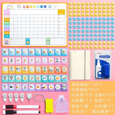 儿童成长自律表磁性墙贴奖励贴纸家用奖罚奖惩积分卡小学生好习惯记录表行为养成每标准款（送全套192款）+百日计划本+